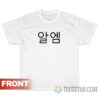 RM Hangul Kim Seokjin T-Shirt