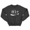 Coca-Cola Japanese Coke Sweatshirt